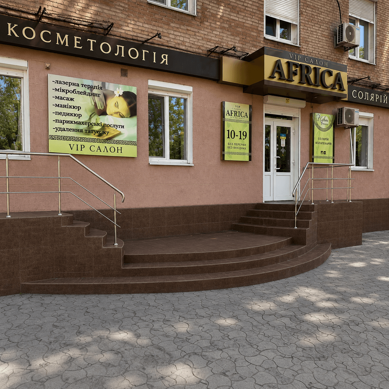 лучший салон красоты для салонов красоты Ника и Африка